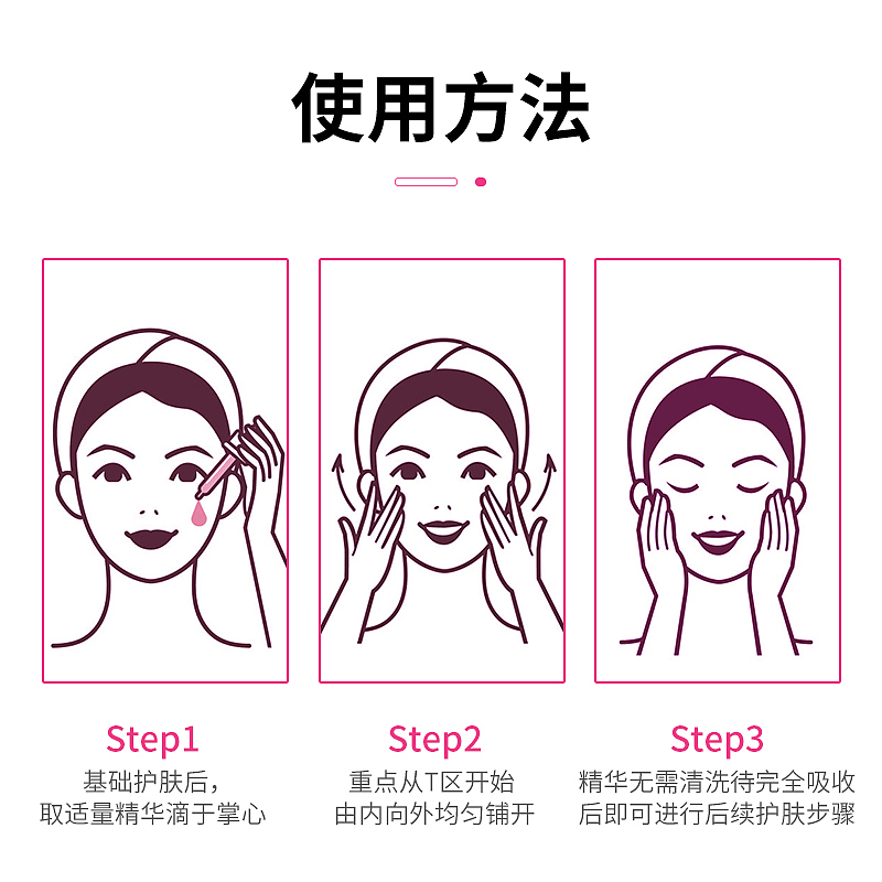 护肤品主图/精修/合成/排版