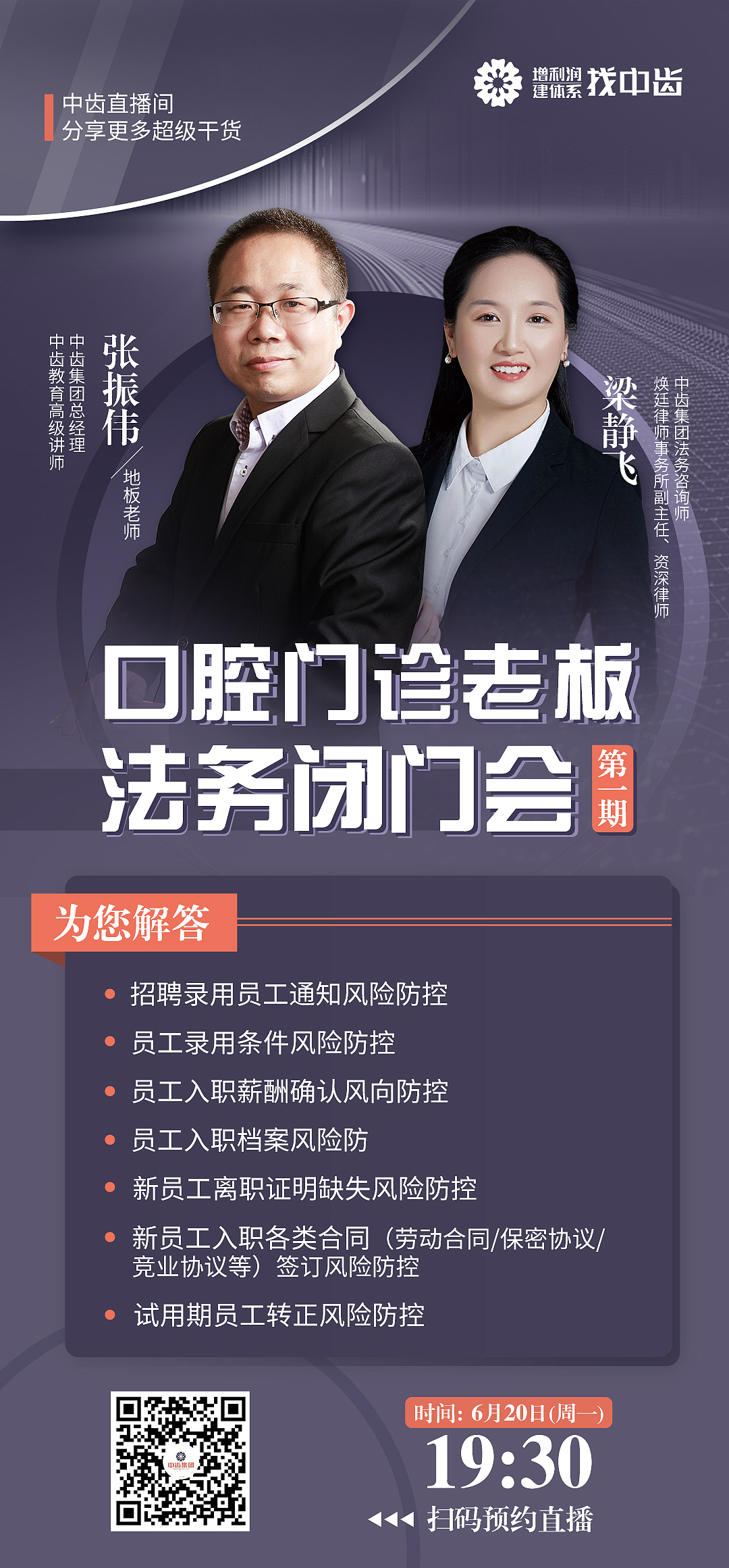 讲师海报（图ZMzY1NTIwMDI0） - 海报 - 站酷设计师阿蔺原创素材 - 站酷ZCOOL