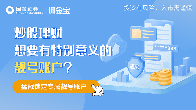 【信息流】证券股票类