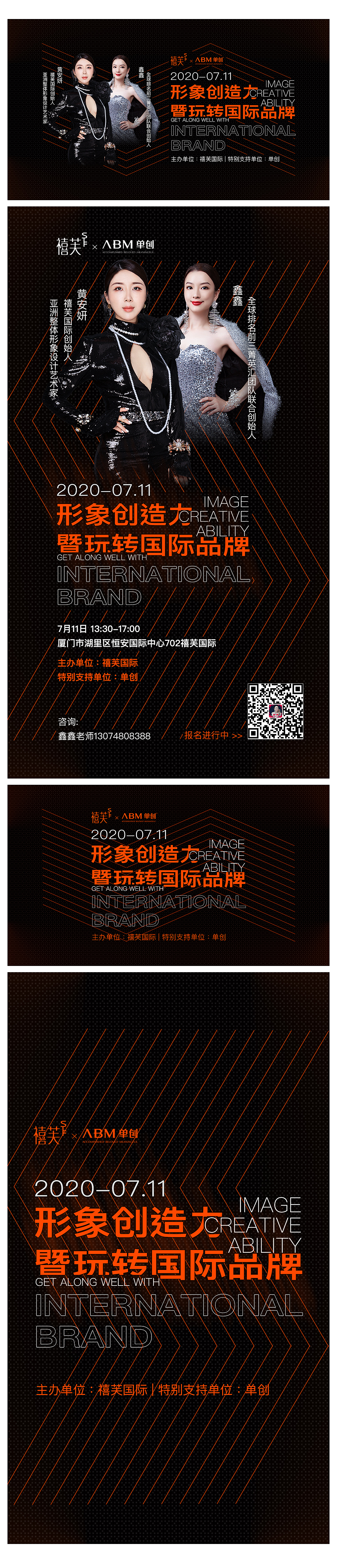 企划活动平面设计 个人作品集（图ZMzQwMTMwODcy） - 海报 - 站酷设计师HJDESIGN原创素材 - 站酷ZCOOL