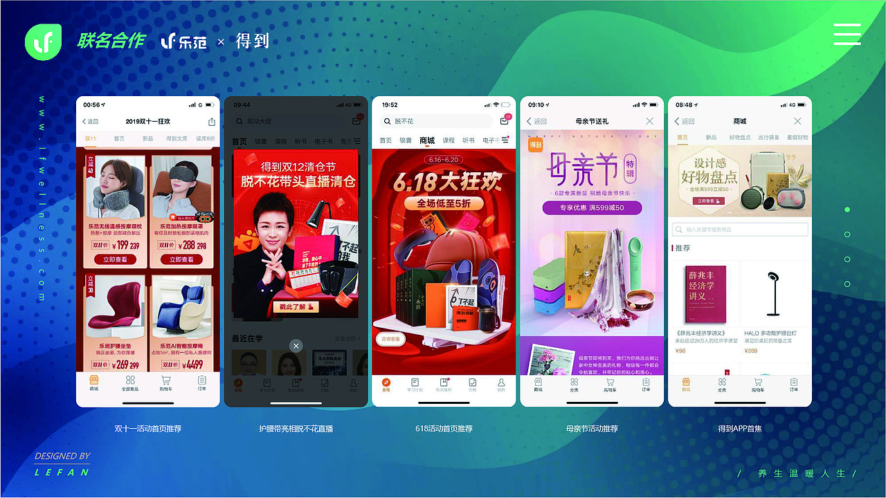 乐范品牌营销方案（图ZMzU4MjExOTQ0） - 品牌 - 站酷设计师陈永泓原创素材 - 站酷ZCOOL