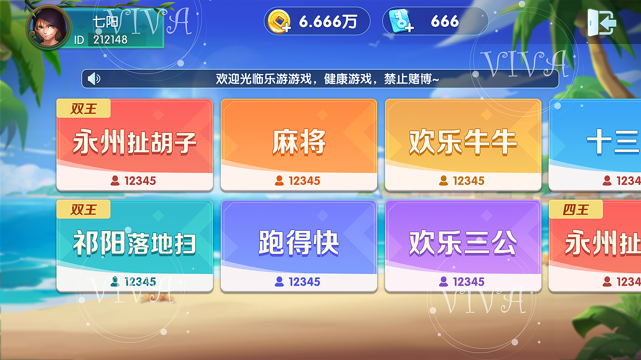 地方棋牌 practice，有需要请+v（图ZMzU4NTI2OTI4） - 游戏UI - 站酷设计师爱老虎油viva原创素材 - 站酷ZCOOL