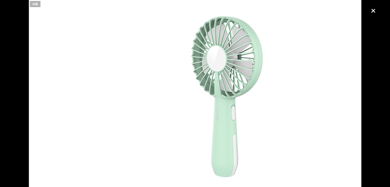 手持小风扇