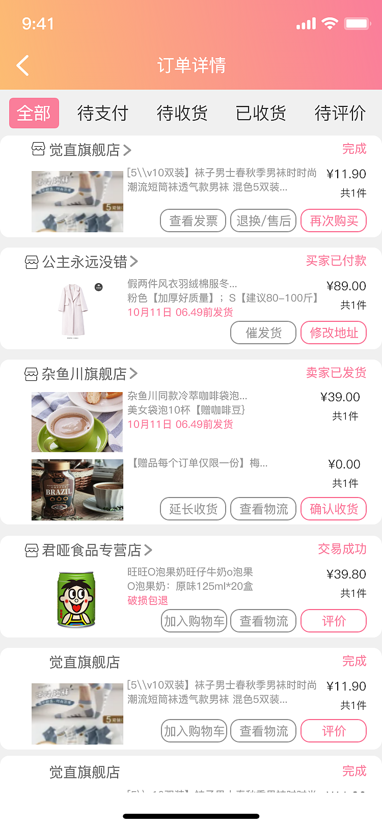 UI作品（图ZMzQ4ODIyNTQ0） - APP界面 - 站酷设计师果咩马塞原创素材 - 站酷ZCOOL