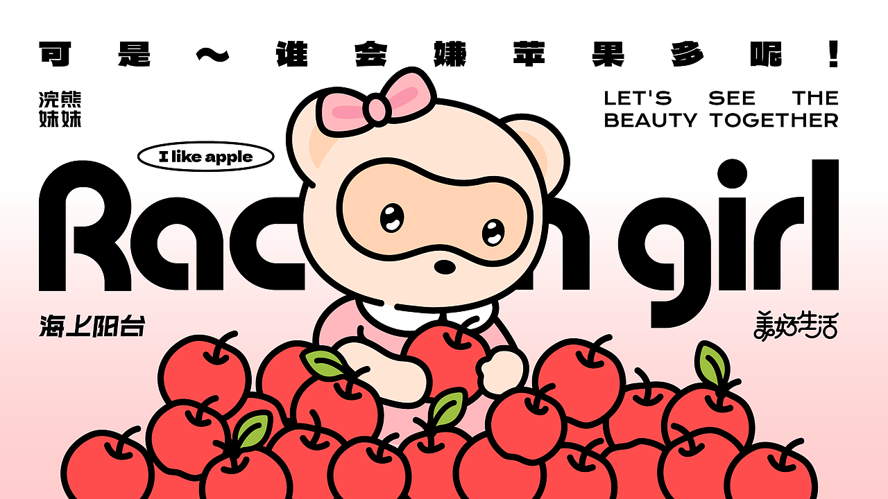 Racoon girl浣熊妹妹IP设计（图ZMzIwNDQ2MDky） - IP形象 - 站酷设计师海上阳台原创素材 - 站酷ZCOOL