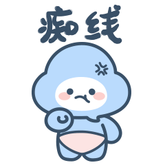 小云宝宝粤语篇（图ZMzEwNzE1Njg4） - 网络表情 - 站酷设计师沐菌木原创素材 - 站酷ZCOOL