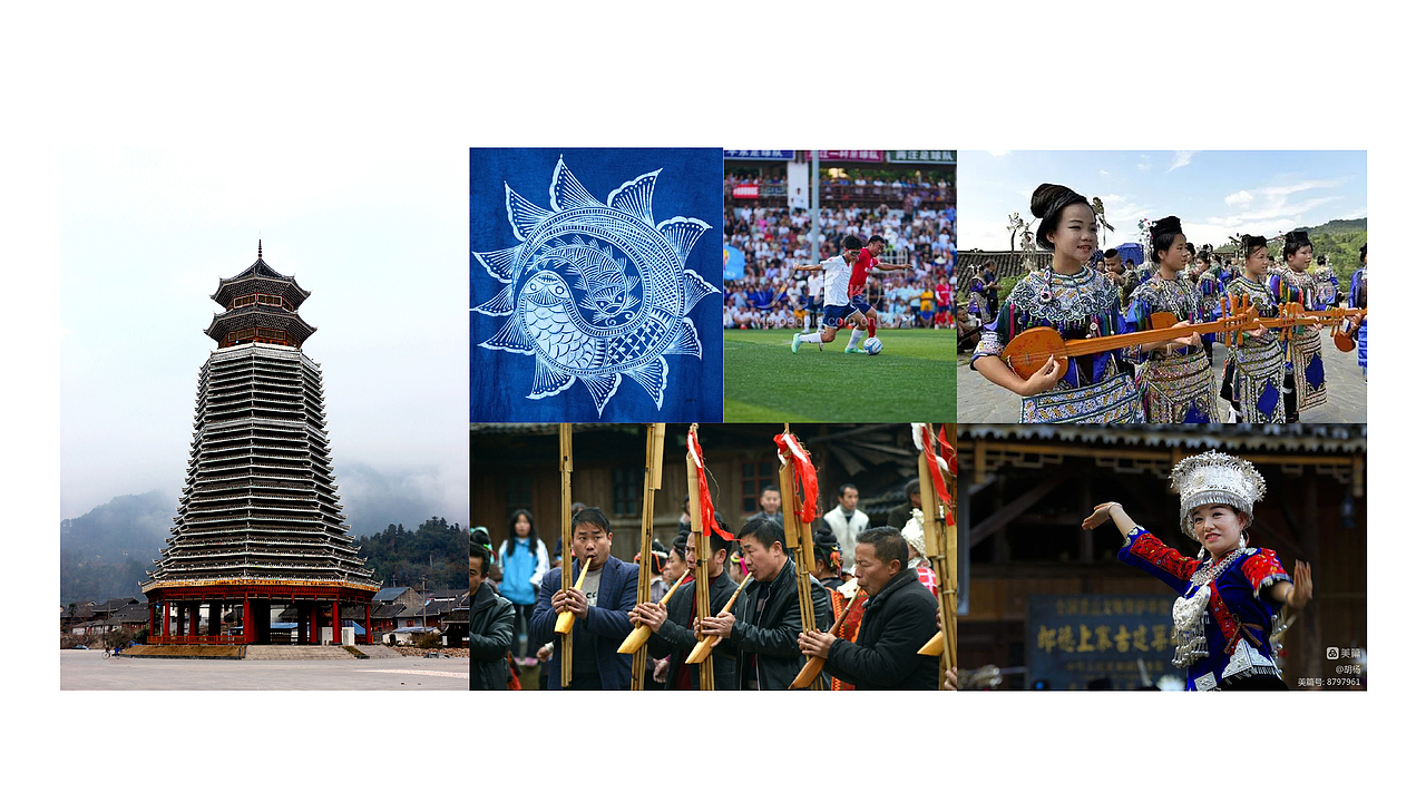 贵州村超文创设计