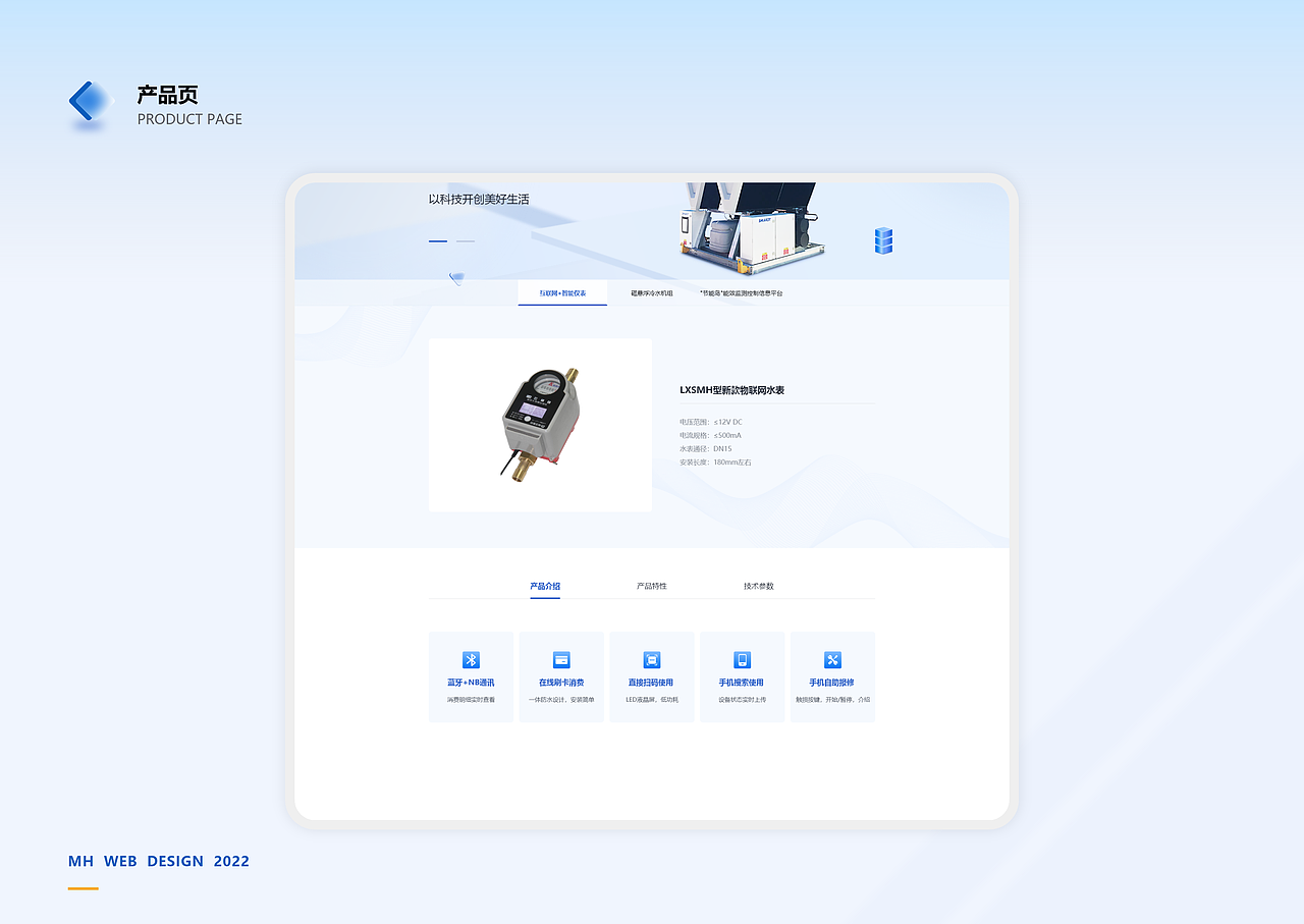 2023 | B端官网 | 视觉升级（图ZMzU3NTMwOTI0） - 企业官网 - 站酷设计师就是我没影影原创素材 - 站酷ZCOOL