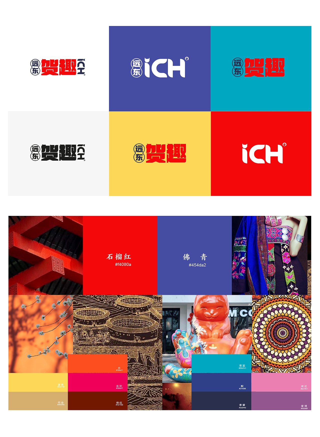 贺趣猫｜商业街形象升级包装设计（图ZMzE2ODg4NTg4） - IP形象 - 站酷设计师小马达品牌设计原创素材 - 站酷ZCOOL