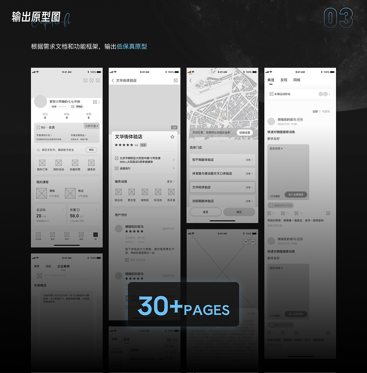 卓跃APP（图ZMzU4MTExMzg0） - 其他UI - 站酷设计师酱香仔仔鱼原创素材 - 站酷ZCOOL