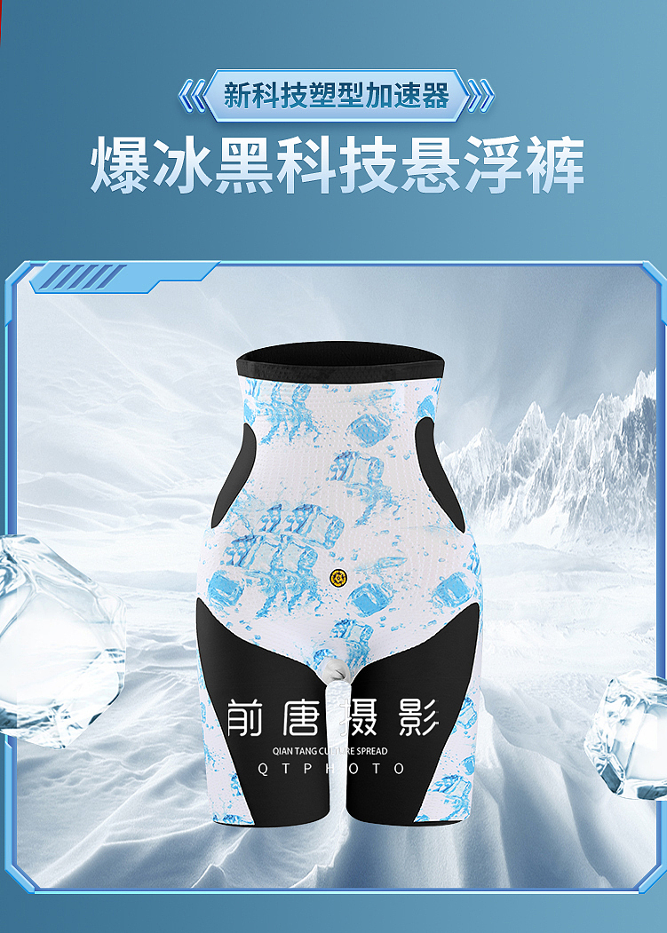科技感 悬浮裤 芭比裤 芭比裤 安全裤拍摄案例（图ZMzM4ODQ0MTIw） - 人像摄影 - 站酷设计师前唐摄影露露原创素材 - 站酷ZCOOL