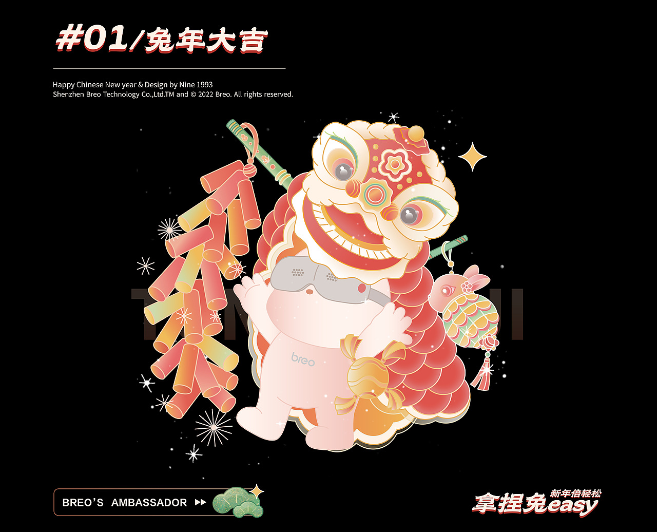 倍轻松｜新年插画&礼盒设计（图ZMzQwMzA1NDk2） - 商业插画 - 站酷设计师NINE1993原创素材 - 站酷ZCOOL