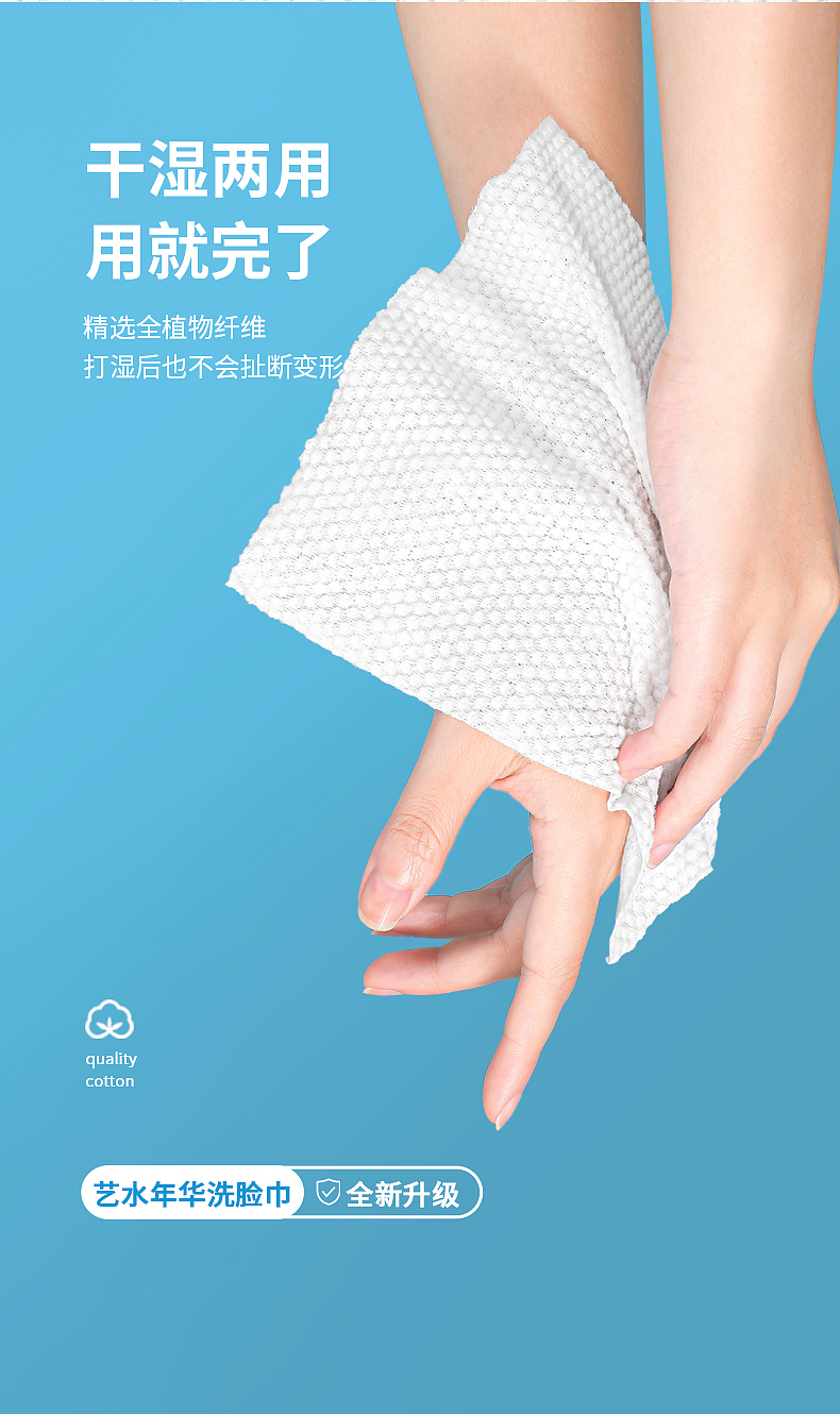 温州生活用品湿巾洗脸巾拍摄精修制作（图ZMzA4MTI5MTIw） - 产品摄影 - 站酷设计师奔幻视觉传媒原创素材 - 站酷ZCOOL