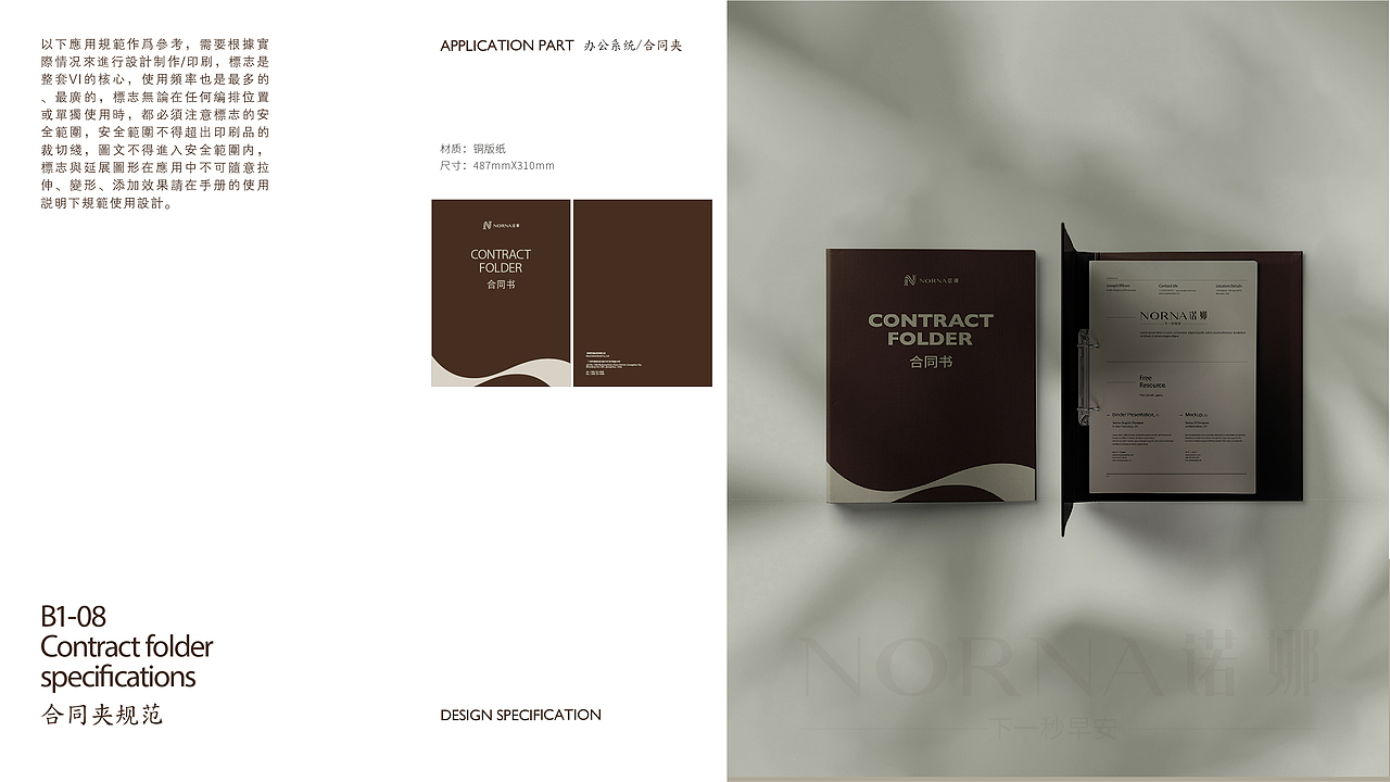 高端睡眠品牌VI手册(图ZMzU5MDYwNTI4) - 品牌 - 站酷设计师金色城堡了原创素材 - 站酷ZCOOL