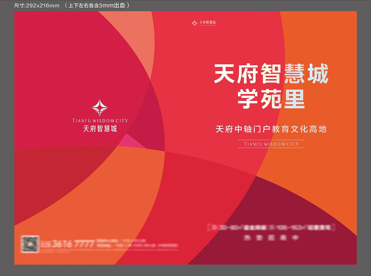 商业地产招商手册（图ZMzA4NTg4Mjk2） - 书籍/画册 - 站酷设计师艺高刘胆大原创素材 - 站酷ZCOOL
