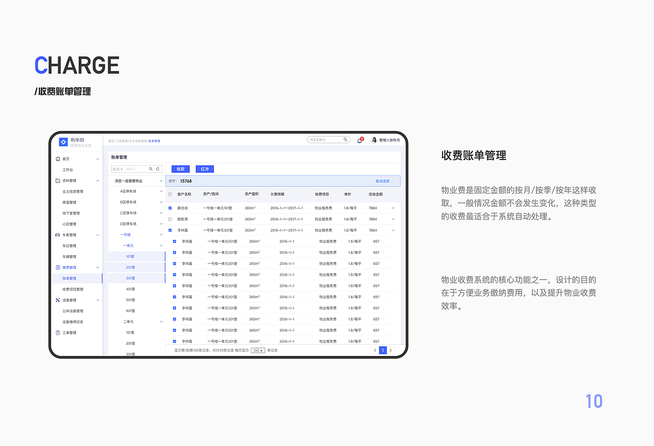 UI设计线下班近期B端练习作品展示