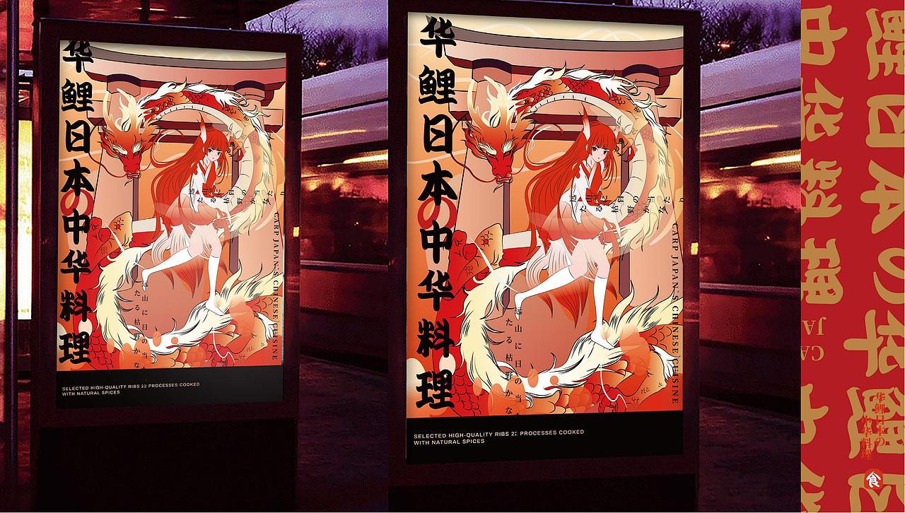 华鲤日料餐饮品牌 | Hangbrand航品牌（图ZMzQ1OTYzMjg4） - 品牌 - 站酷设计师Hibrand航品牌原创素材 - 站酷ZCOOL
