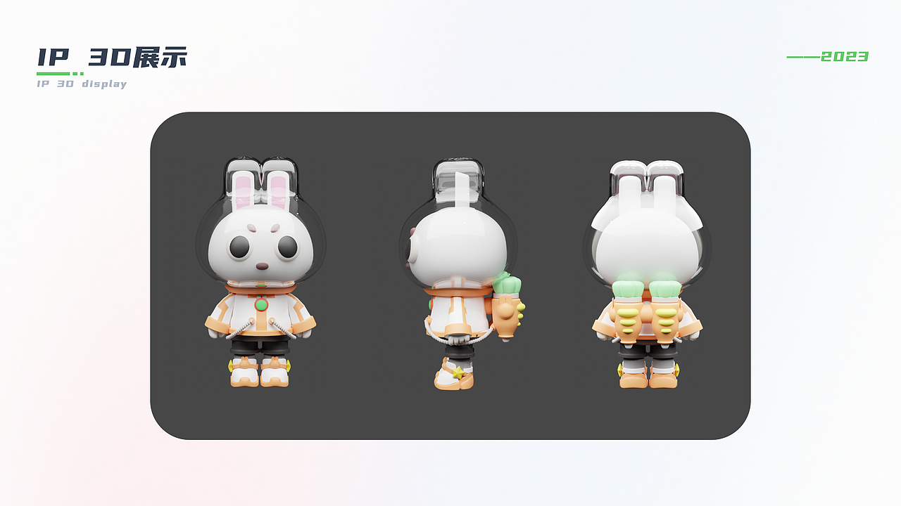 兔鲜生 品牌VI视觉识别系统/ IP 3D 设计