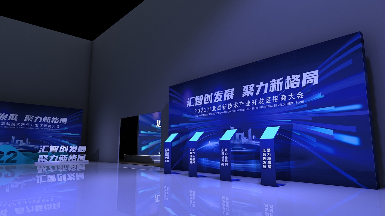 会议舞美（图ZMzIwNTYyNTgw） - 其他三维 - 站酷设计师18115025811同号原创素材 - 站酷ZCOOL