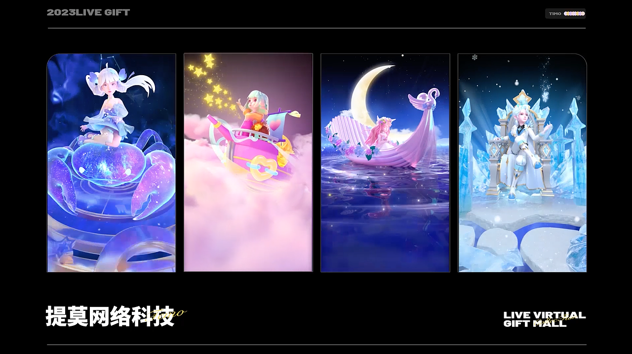 语聊直播礼物--成品/私人订制（图ZMzU4NDI0MDI4） - 动效设计 - 站酷设计师蓝精灵啊原创素材 - 站酷ZCOOL
