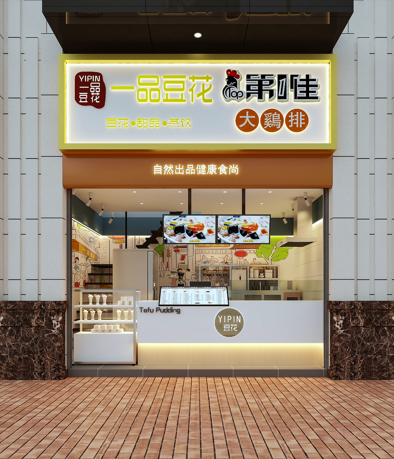 专业店铺门头效果图