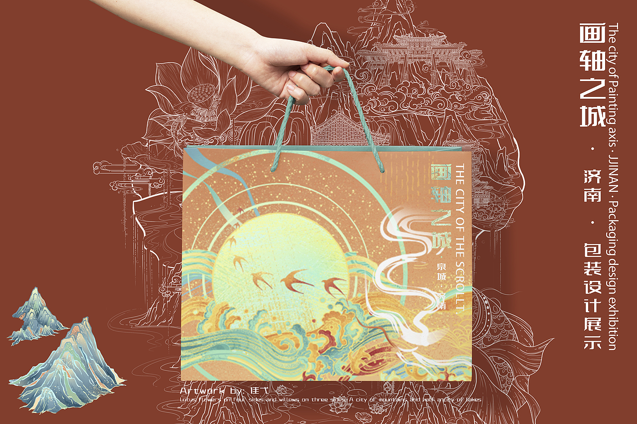 【画轴之城】插画城市系列·济南（图ZMzY0NzY5NjIw） - 艺术插画 - 站酷设计师隹弋原创素材 - 站酷ZCOOL