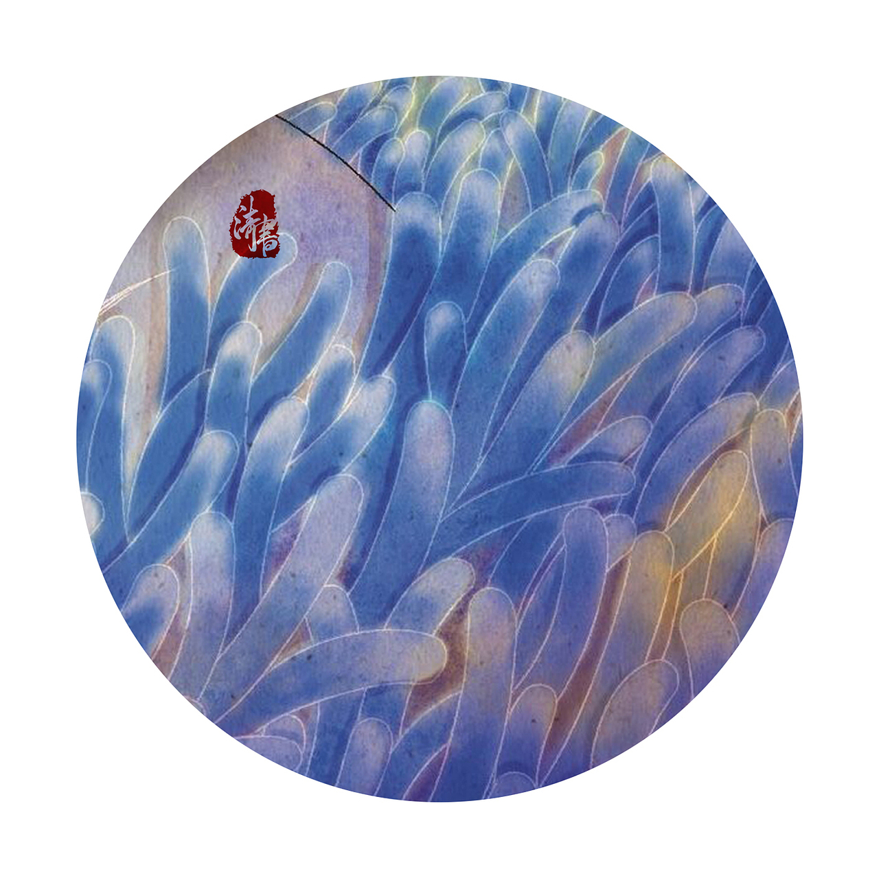 潜【个人原创】