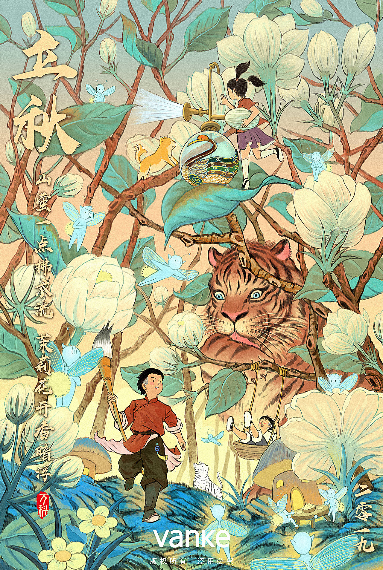 金龙奖初体验-小万历险记(首发全套含线稿)