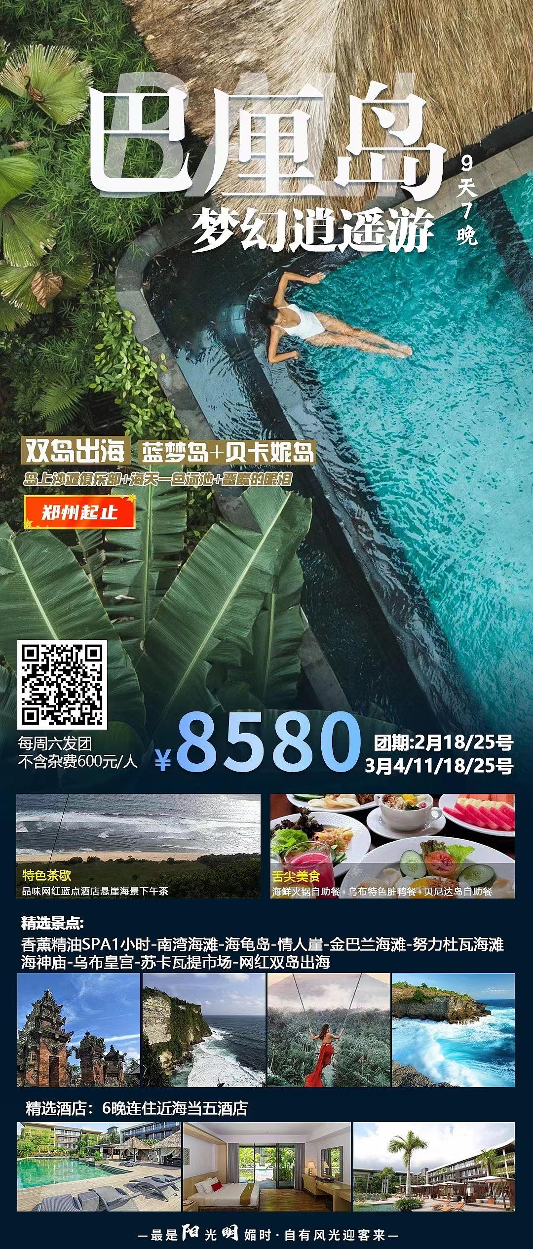 巴厘岛旅游图（图ZMzM0NTE2OTM2） - 海报 - 站酷设计师yx011原创素材 - 站酷ZCOOL