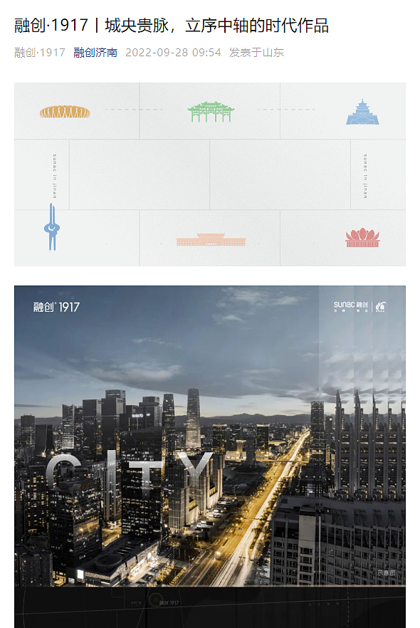 【公众号】地产-融创济南（图ZMzIyNDQyNjQ4） - 品牌 - 站酷设计师TIA田雨原创素材 - 站酷ZCOOL
