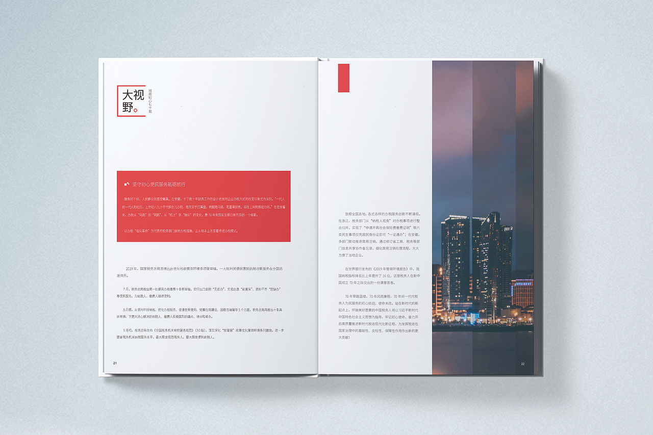 平面-宣传册（图ZMzA1MTEzMDk2） - 书籍/画册 - 站酷设计师Mrs小胖原创素材 - 站酷ZCOOL