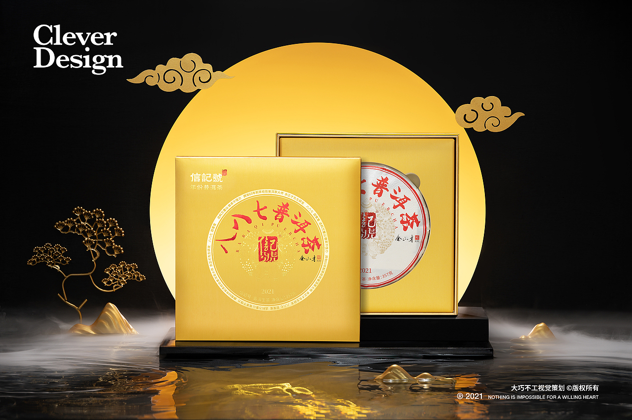 茶叶拍摄|八八七普洱生茶