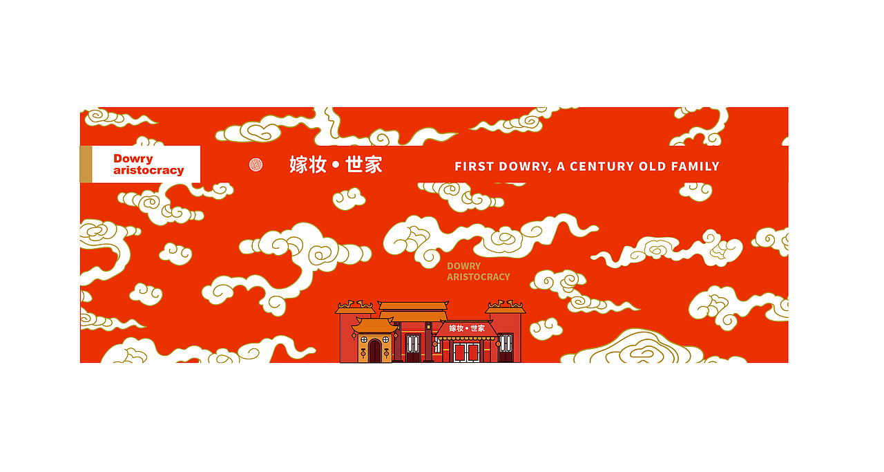艺术李红-嫁妆世家LOGO-VIS喜庆品牌全案（图ZMzM1OTYyNDY4） - Logo - 站酷设计师乙壬为本原创素材 - 站酷ZCOOL