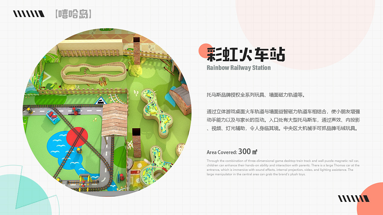 《嘻哈岛》室内儿童乐园设计（图ZMzI3MzM3NjQw） - 商业空间设计 - 站酷设计师comcome原创素材 - 站酷ZCOOL