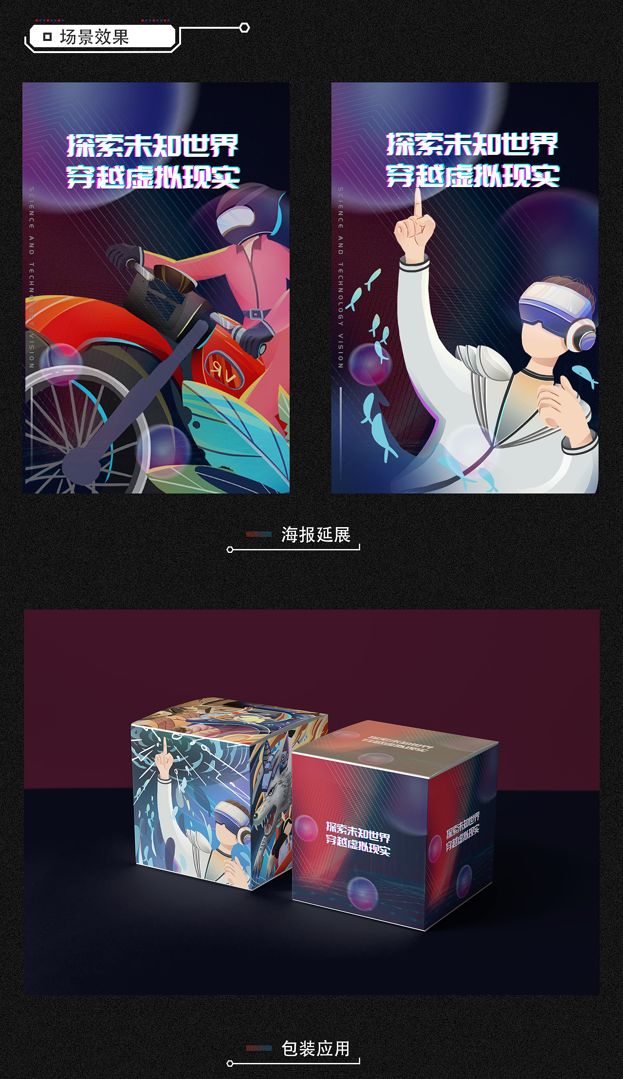 元宇宙VR冒險數(shù)字游戲插畫長卷（圖ZMzI3NzYyODUy） - 新銳潮流插畫 - 站酷設(shè)計師五月淺作原創(chuàng)素材 - 站酷ZCOOL