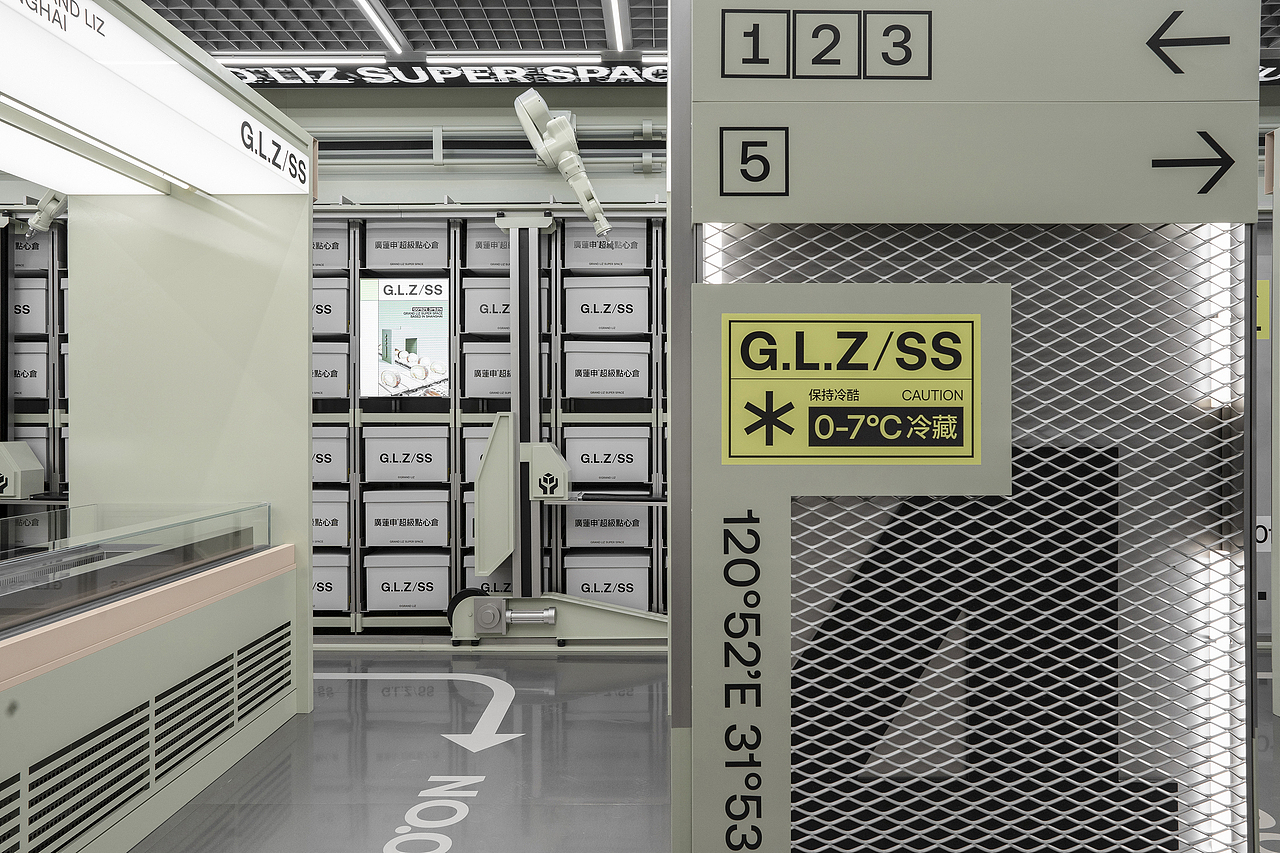 廣蓮申超級點心倉