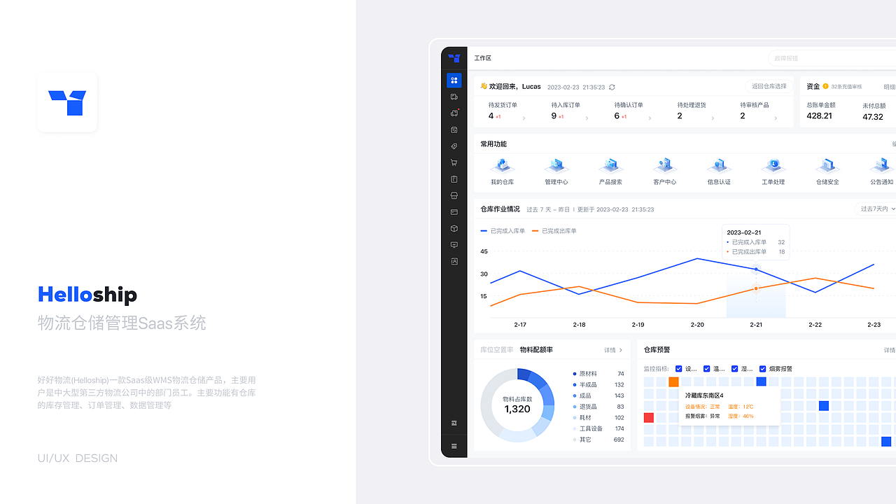 2022-2023｜B端作品集展示（图ZMzU1NzY5MzU2） - 软件界面 - 站酷设计师oneccorange原创素材 - 站酷ZCOOL