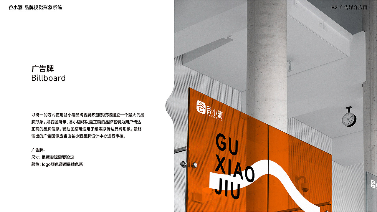 谷小酒 白酒品牌VI识别手册（图ZMzU5NTUzNTE2） - Logo - 站酷设计师簇新原创素材 - 站酷ZCOOL