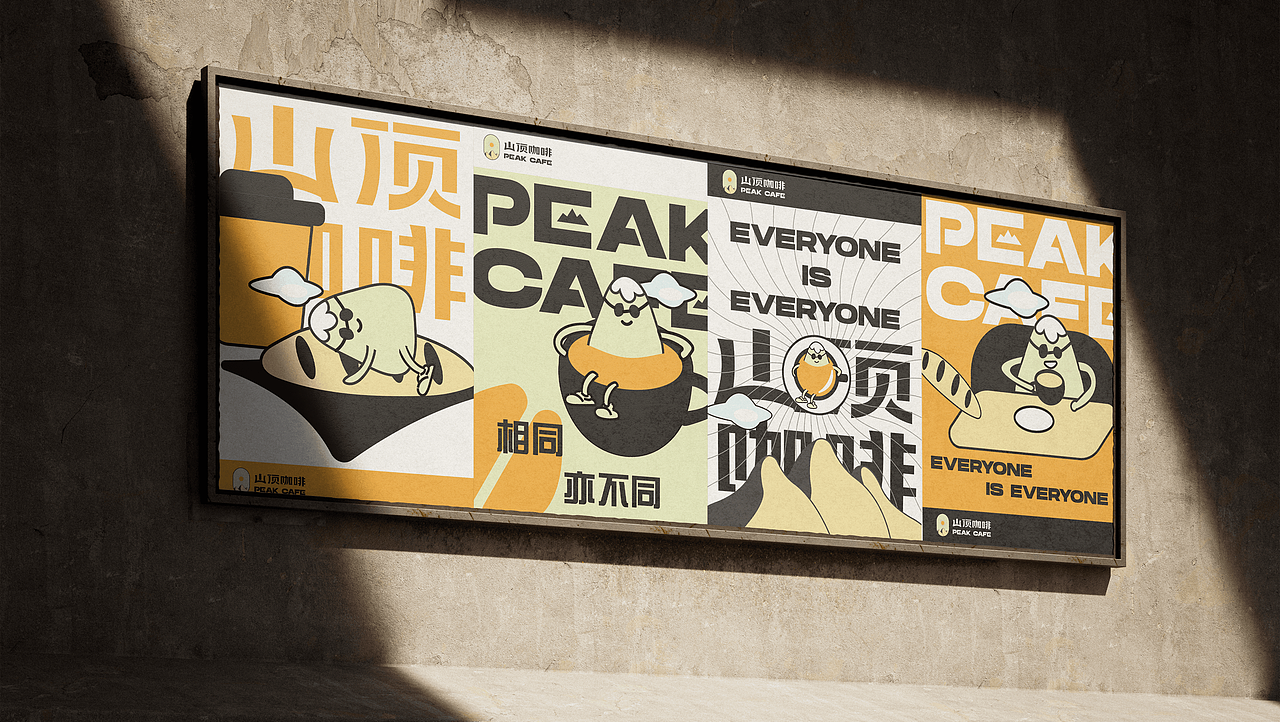 山顶咖啡品牌形象设计