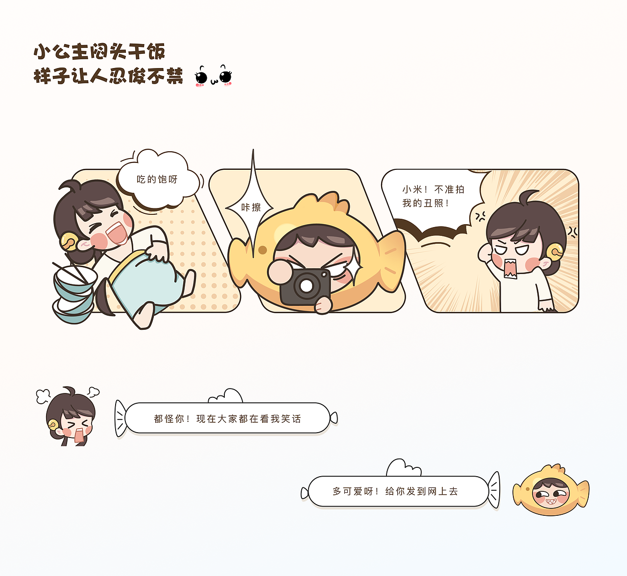 穿越之我捡到一个crush-Mars APP项目设计落地（图ZMzMzMzcyMzA4） - 交互/UE - 站酷设计师言言言出必行原创素材 - 站酷ZCOOL