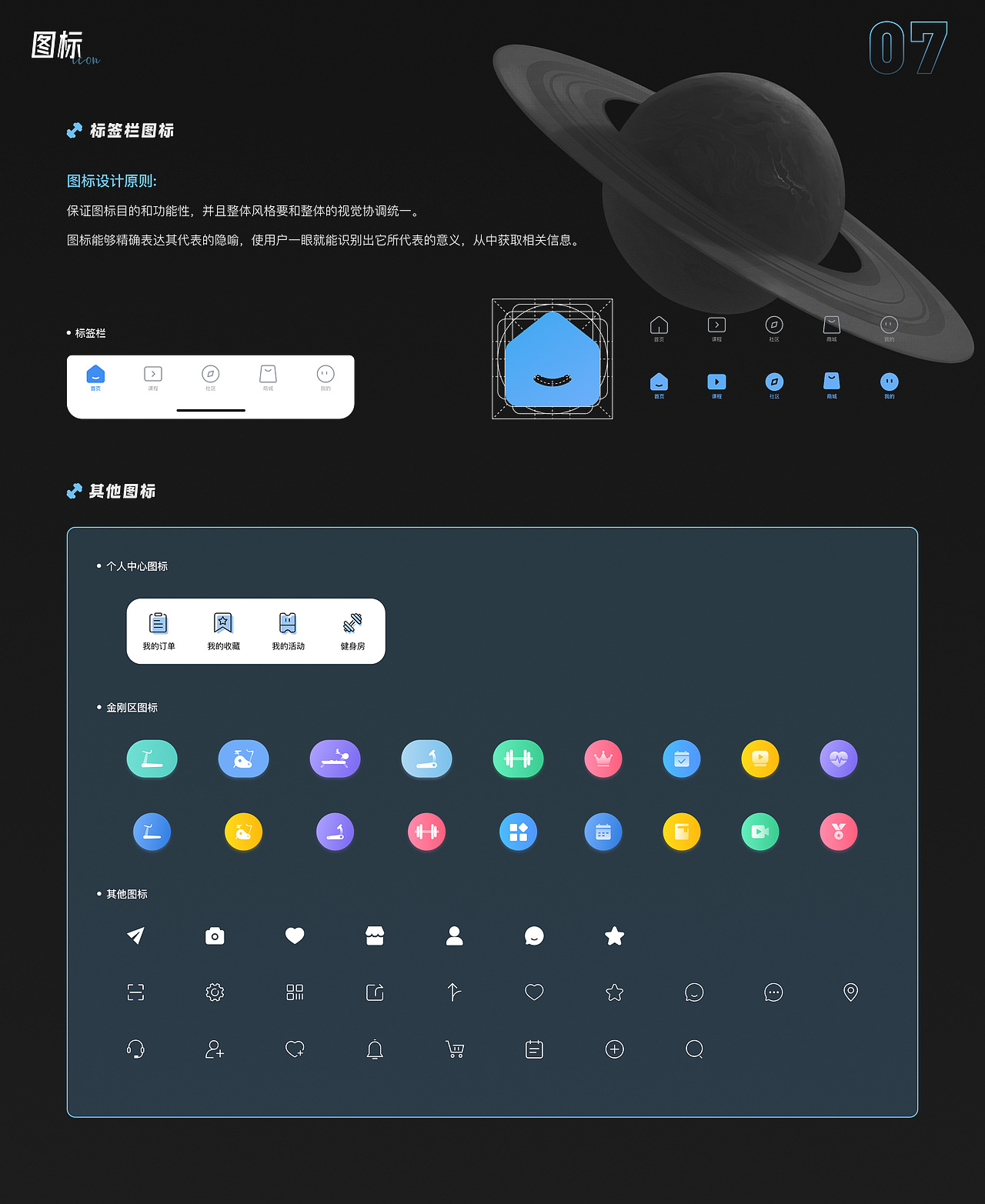 卓跃APP（图ZMzU4MTExMzk2） - 其他UI - 站酷设计师酱香仔仔鱼原创素材 - 站酷ZCOOL