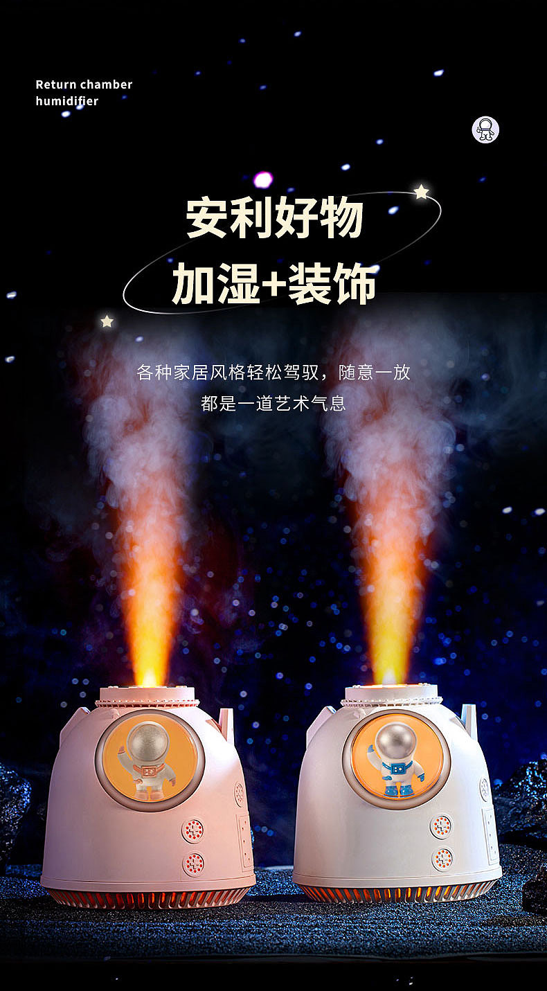 惠州返回舱加湿器创意拍摄 深圳南山小家电产品摄影（图ZMzExMzIwMDYw） - 产品摄影 - 站酷设计师龙岗电商产品摄影原创素材 - 站酷ZCOOL