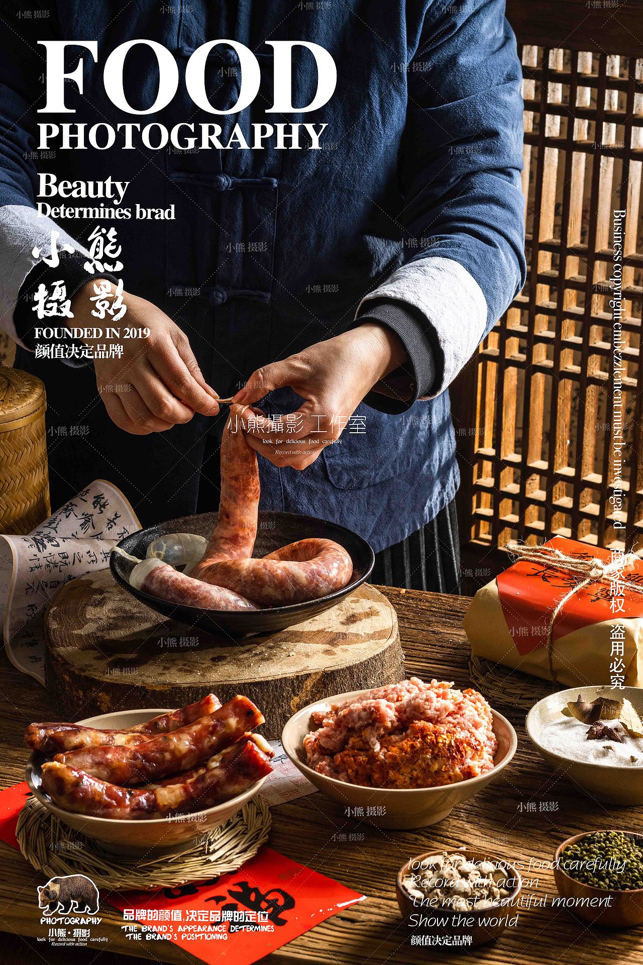 年味品牌香肠拍摄