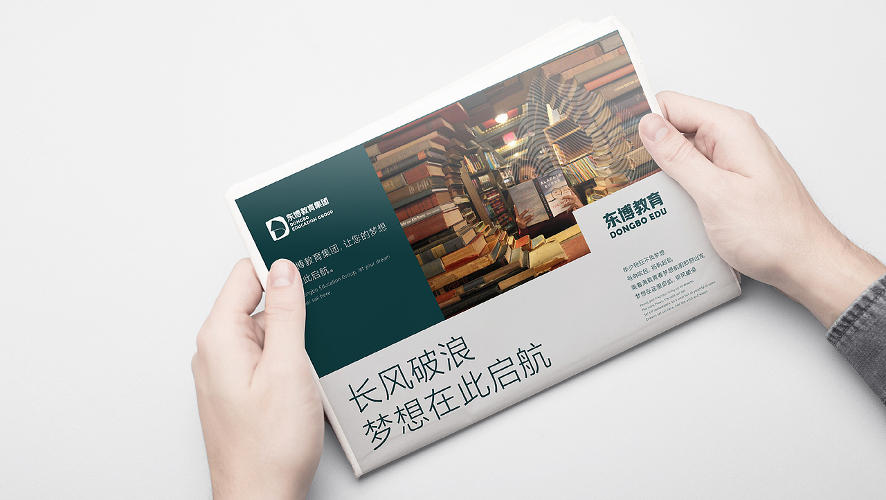 【VI设计】教育品牌VI/LOGO - 东博教育