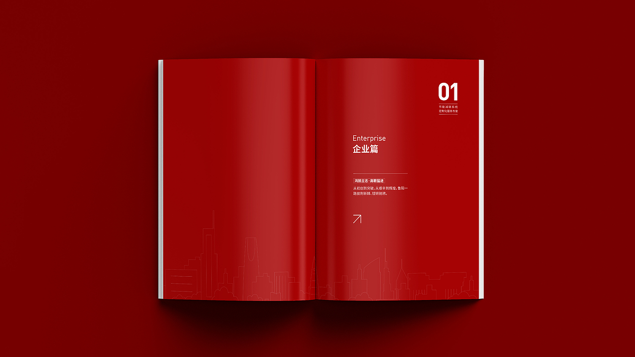 山东鲁阳节能材料股份有限公司—企业画册（图ZMzQ4OTAwMDQ4） - 品牌 - 站酷设计师陈界原创素材 - 站酷ZCOOL
