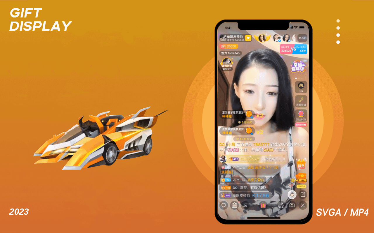 直播礼物进场svga json apng MP4系列车机坐骑进场系列（图ZMzQwNDAwOTY0） - 动效设计 - 站酷设计师等等待待原创素材 - 站酷ZCOOL