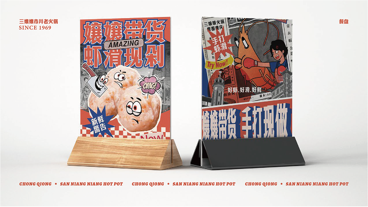 三孃孃重庆火锅(图ZMzUxMDk5NTE2) - 品牌 - 站酷设计师光小头原创素材 - 站酷ZCOOL
