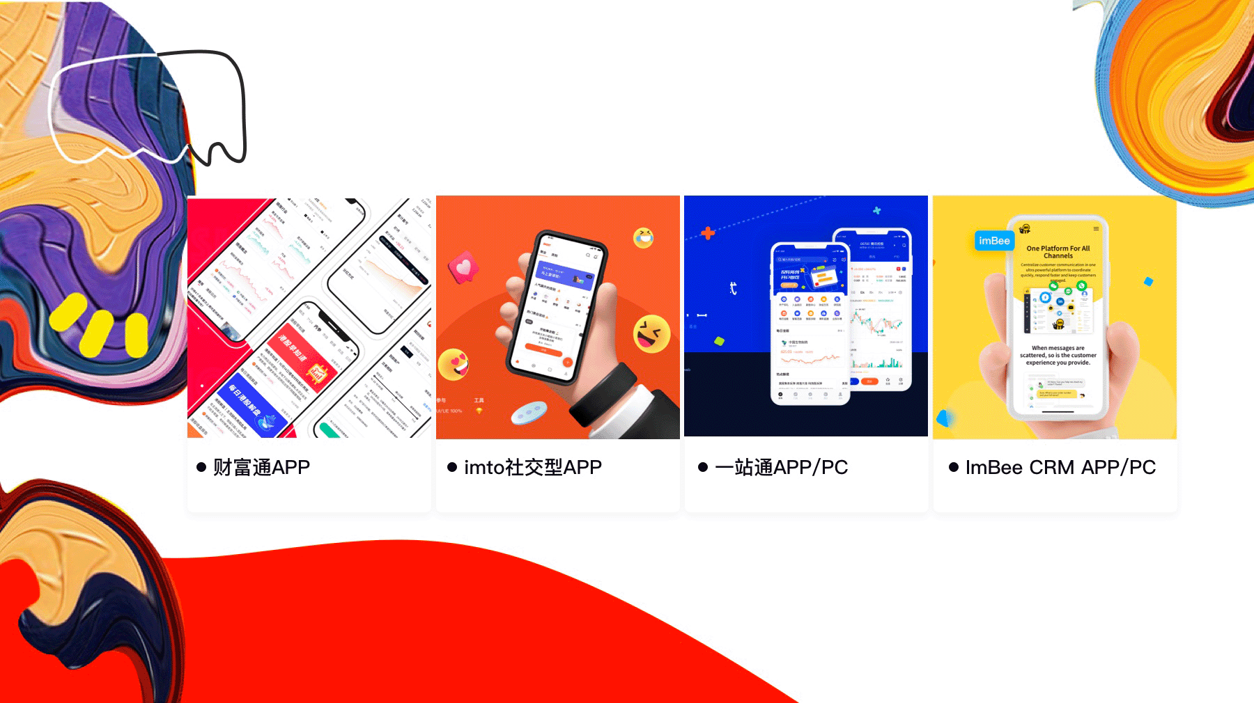 作品集
