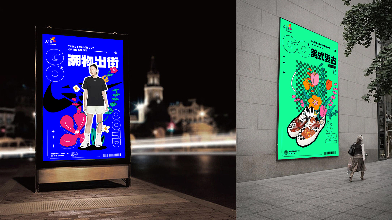 龙湖重庆高新天街|西城天街2022年提案作品