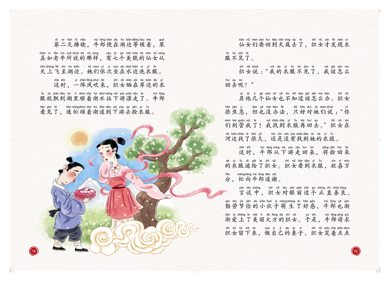 牛郎织女（图ZMzQ3OTQ4NjMy） - 儿童插画 - 站酷设计师流萤兔原创素材 - 站酷ZCOOL